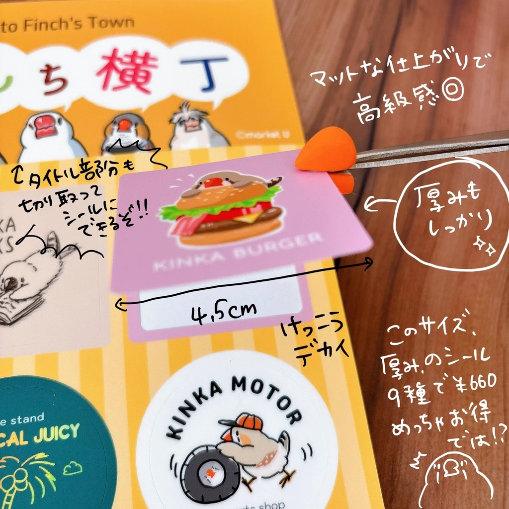 ふぃんち横丁 看板シール