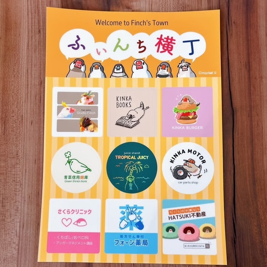 ふぃんち横丁 看板シール