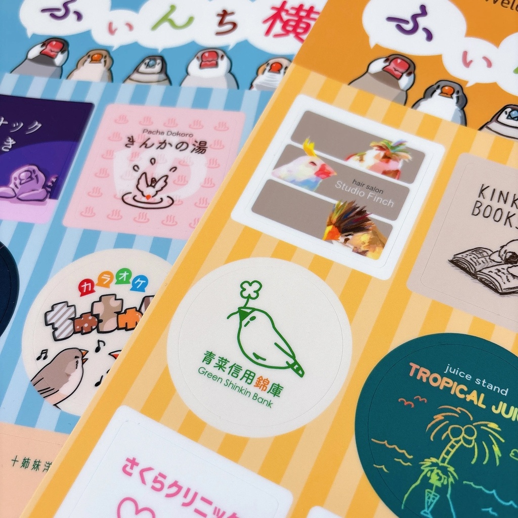 ふぃんち横丁 看板シール