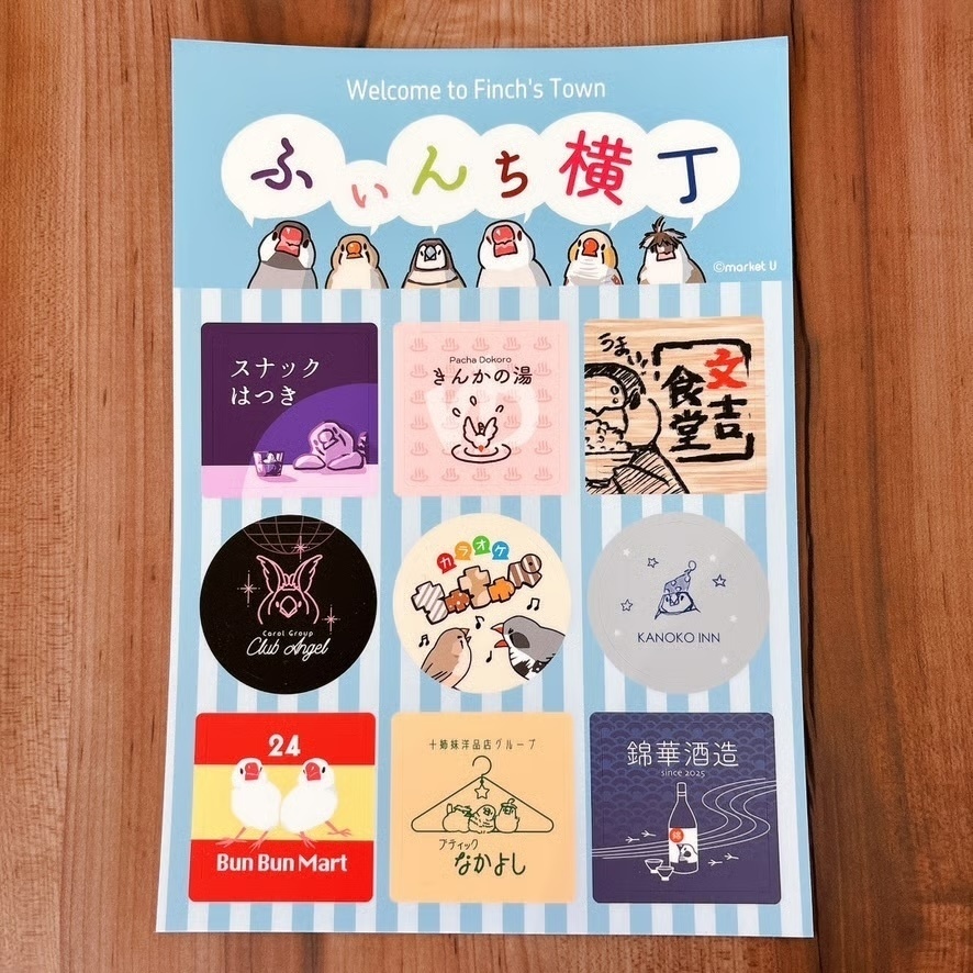 ふぃんち横丁 看板シール