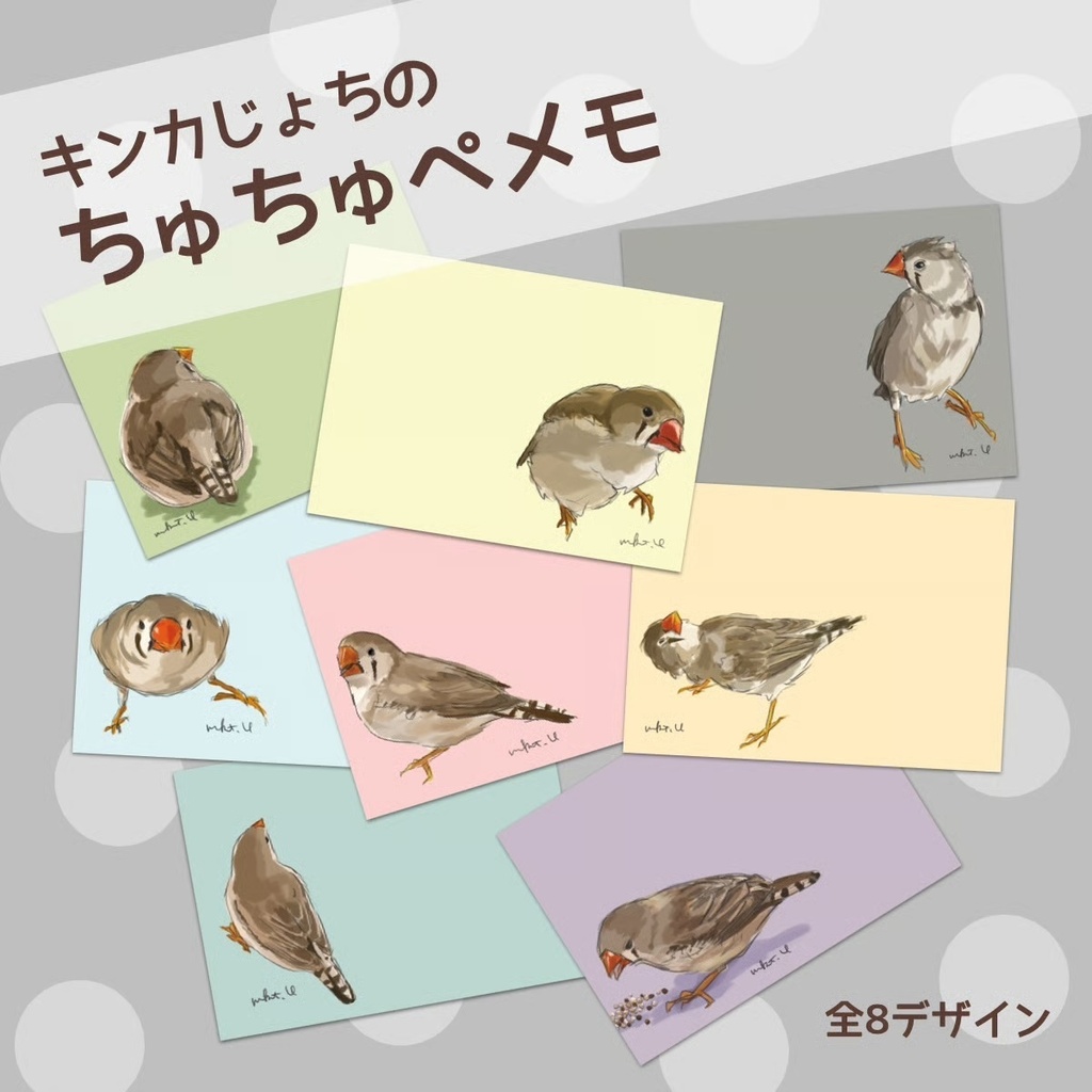 キンカじょちのちゅちゅぺメモ