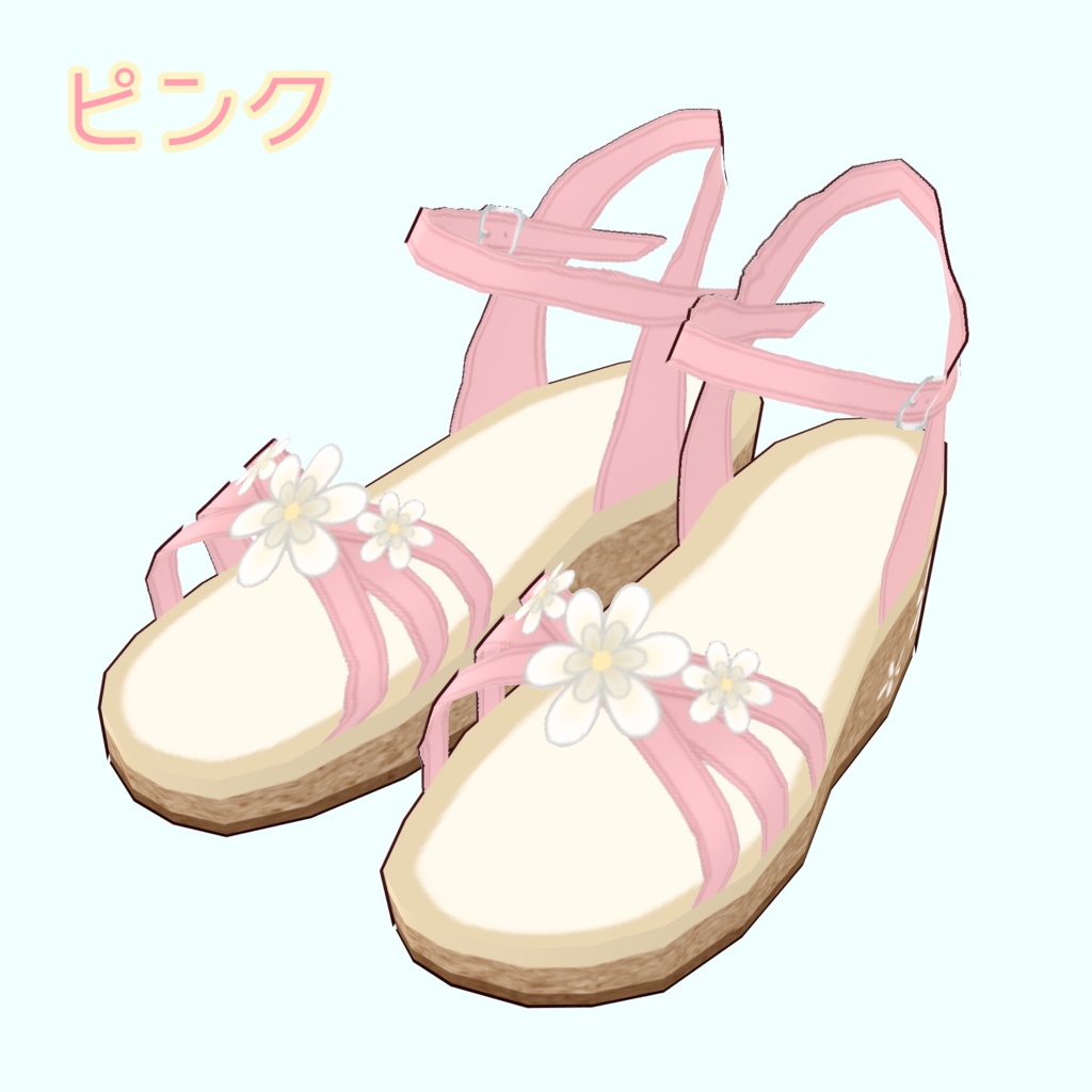 【VRoid用テクスチャ】フラワーサンダル4色セット
