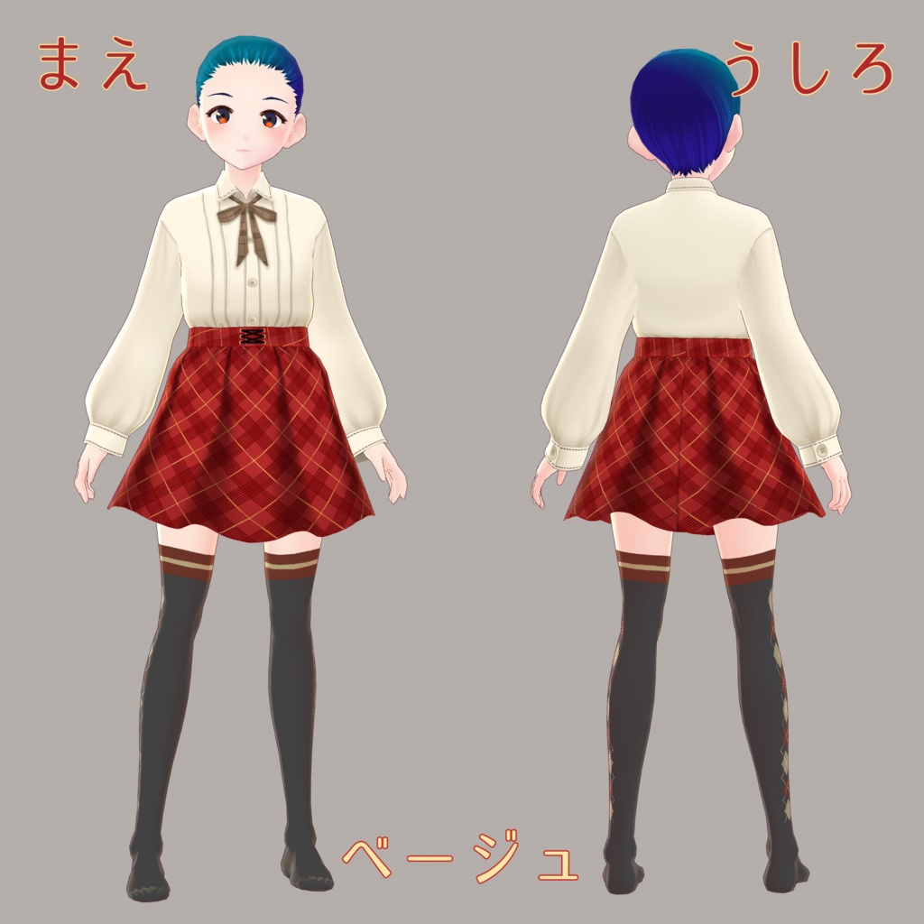 【VRoid用テクスチャ】秋色コーデセット