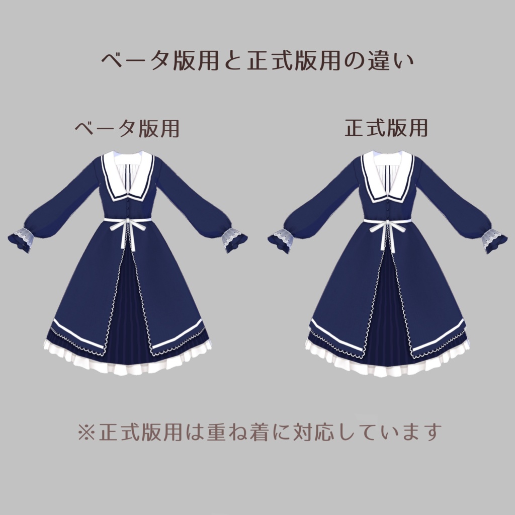 【VRoid】セーラーワンピース