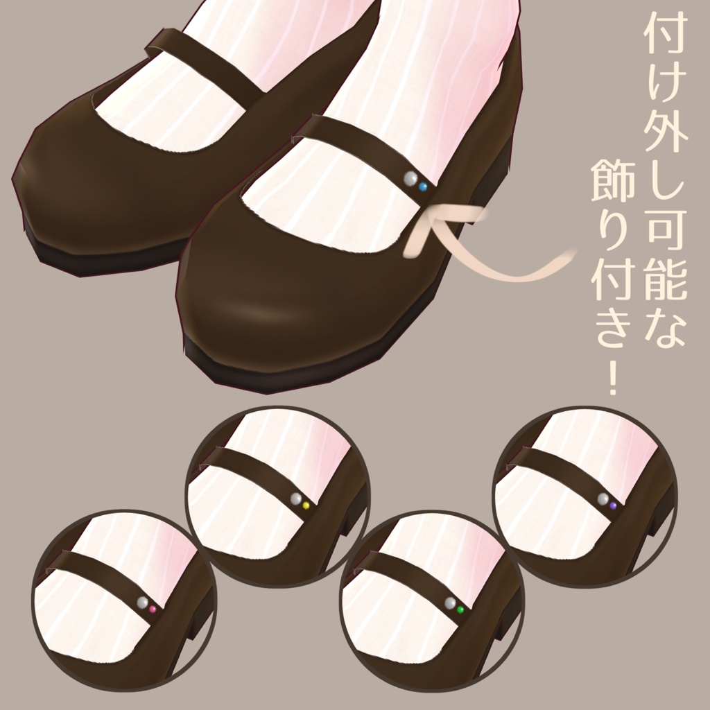 【VRoid用テクスチャ】ストラップパンプス