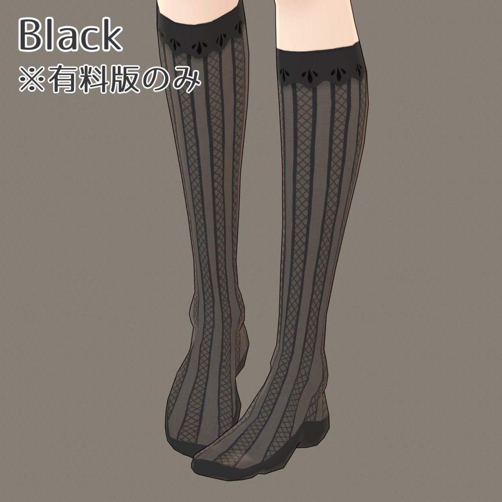 【無料版あり】ロリータソックス