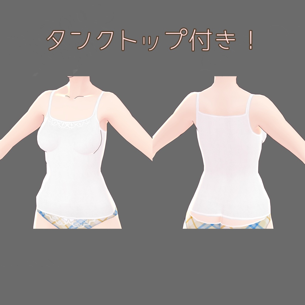 【VRoid用テクスチャ】春コーデセット