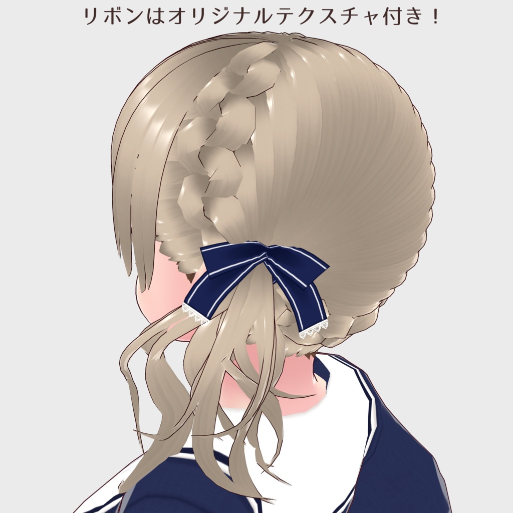 【VRoidへアプリセット】ふんわりパーマサイドテール