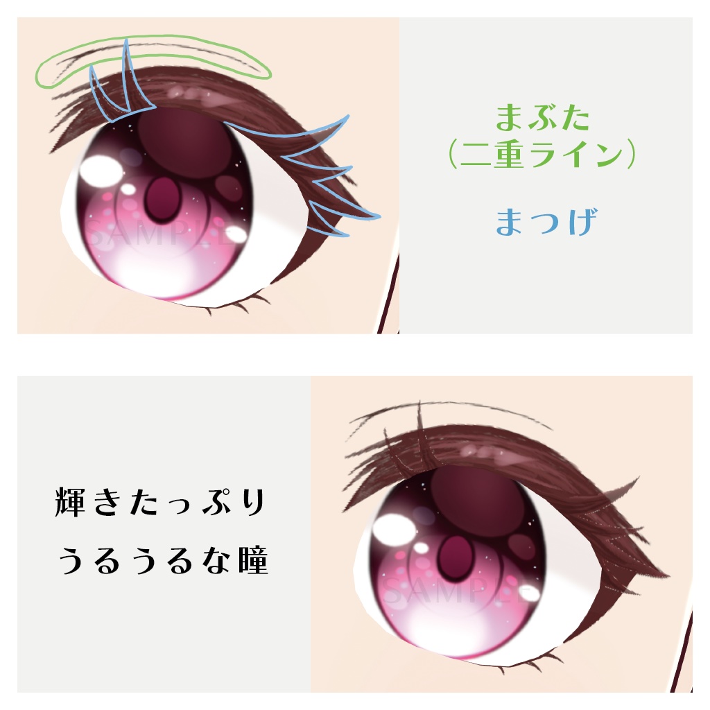 【VRoid正式版】キラキラ目パーツセット