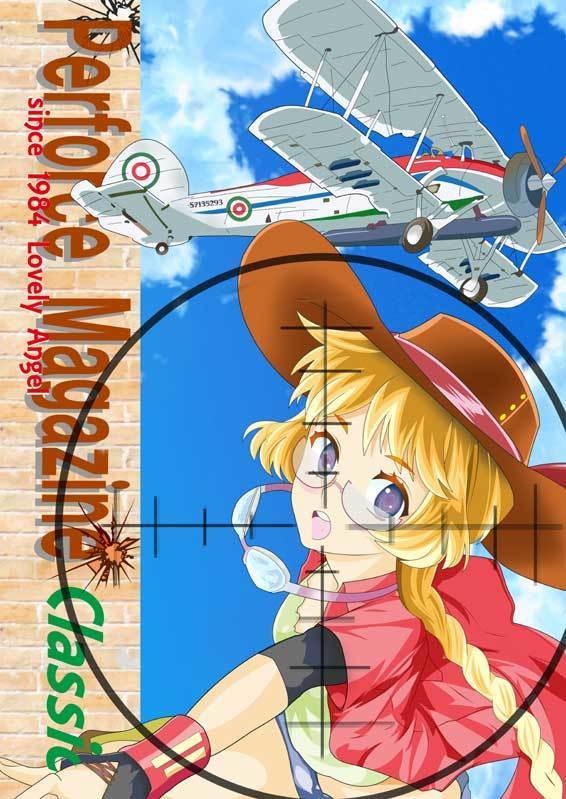 Perforce Magazine Classic