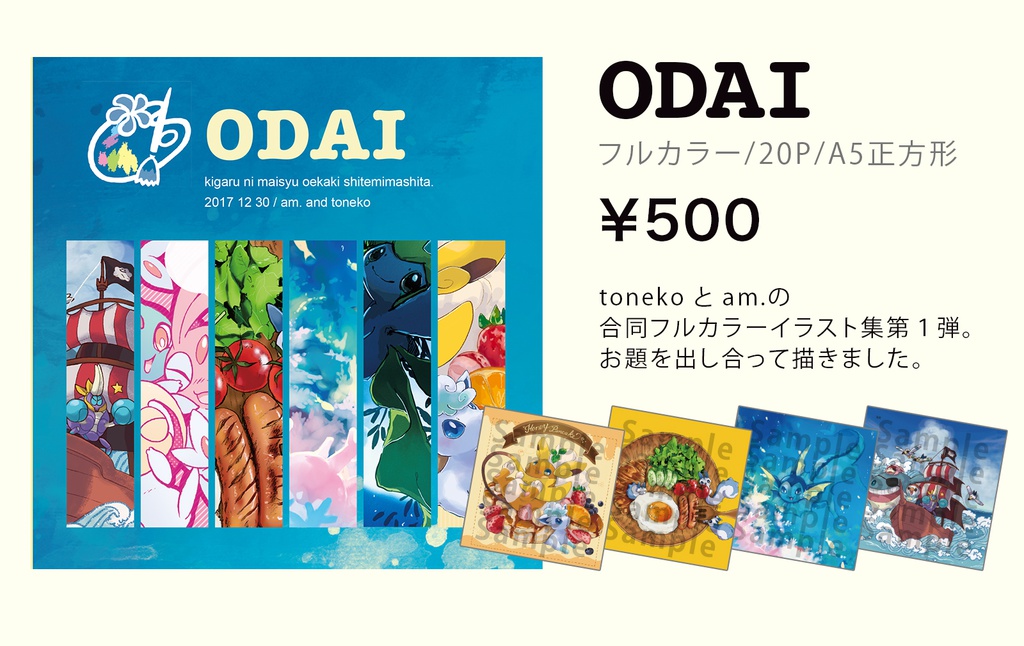 Odai Toneko Booth Booth