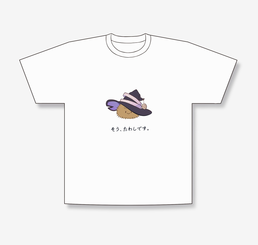 【C107受注】『そう、たわしです。』Tシャツ