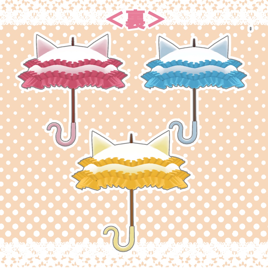 【3Dモデル】にゃんこ傘(Cat Umbrella)【MA対応】