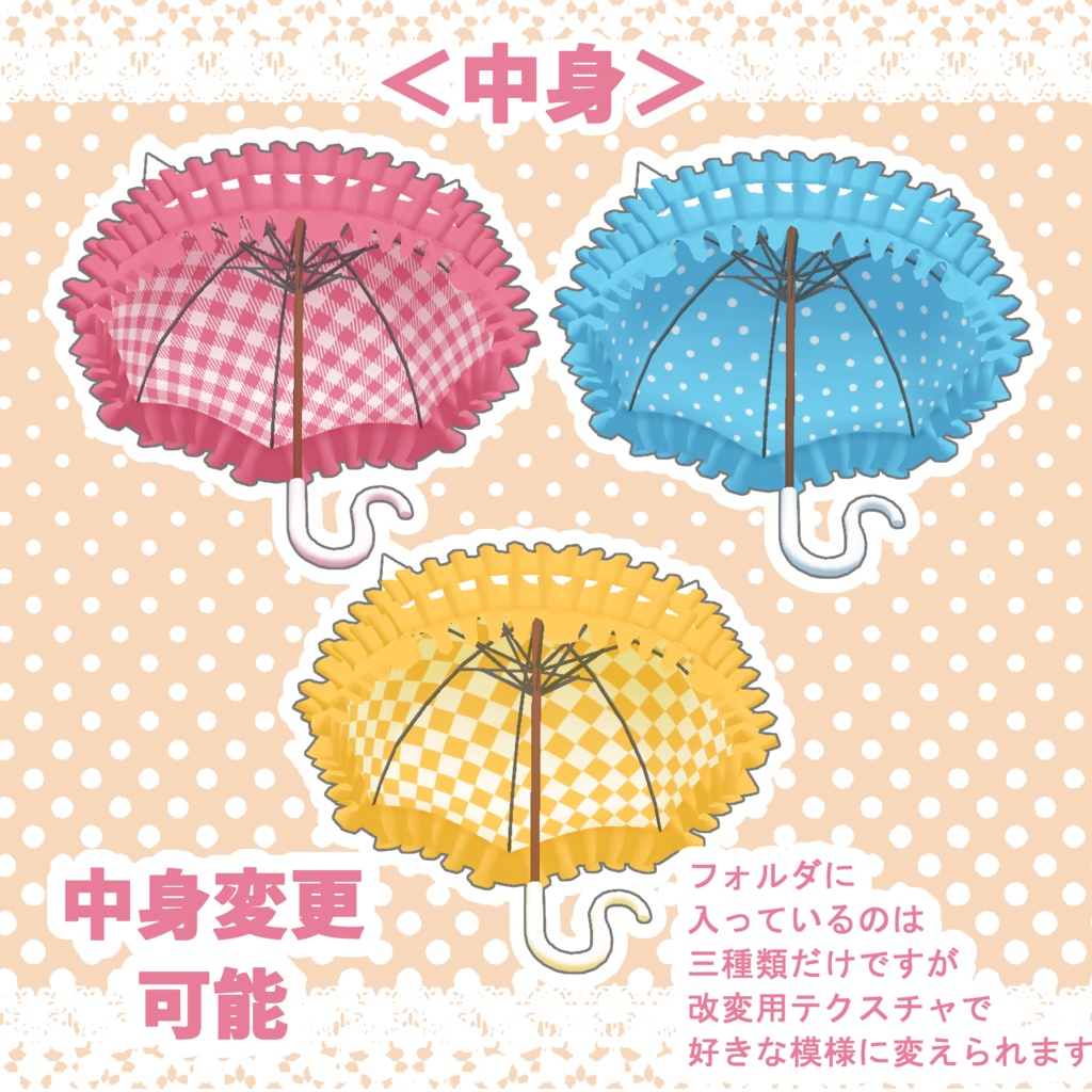 【3Dモデル】にゃんこ傘(Cat Umbrella)【MA対応】