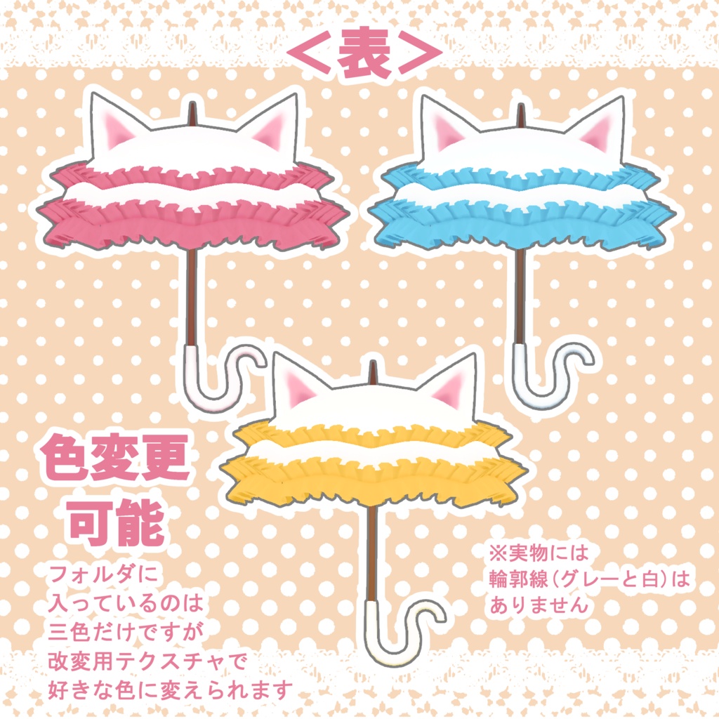 【3Dモデル】にゃんこ傘(Cat Umbrella)【MA対応】