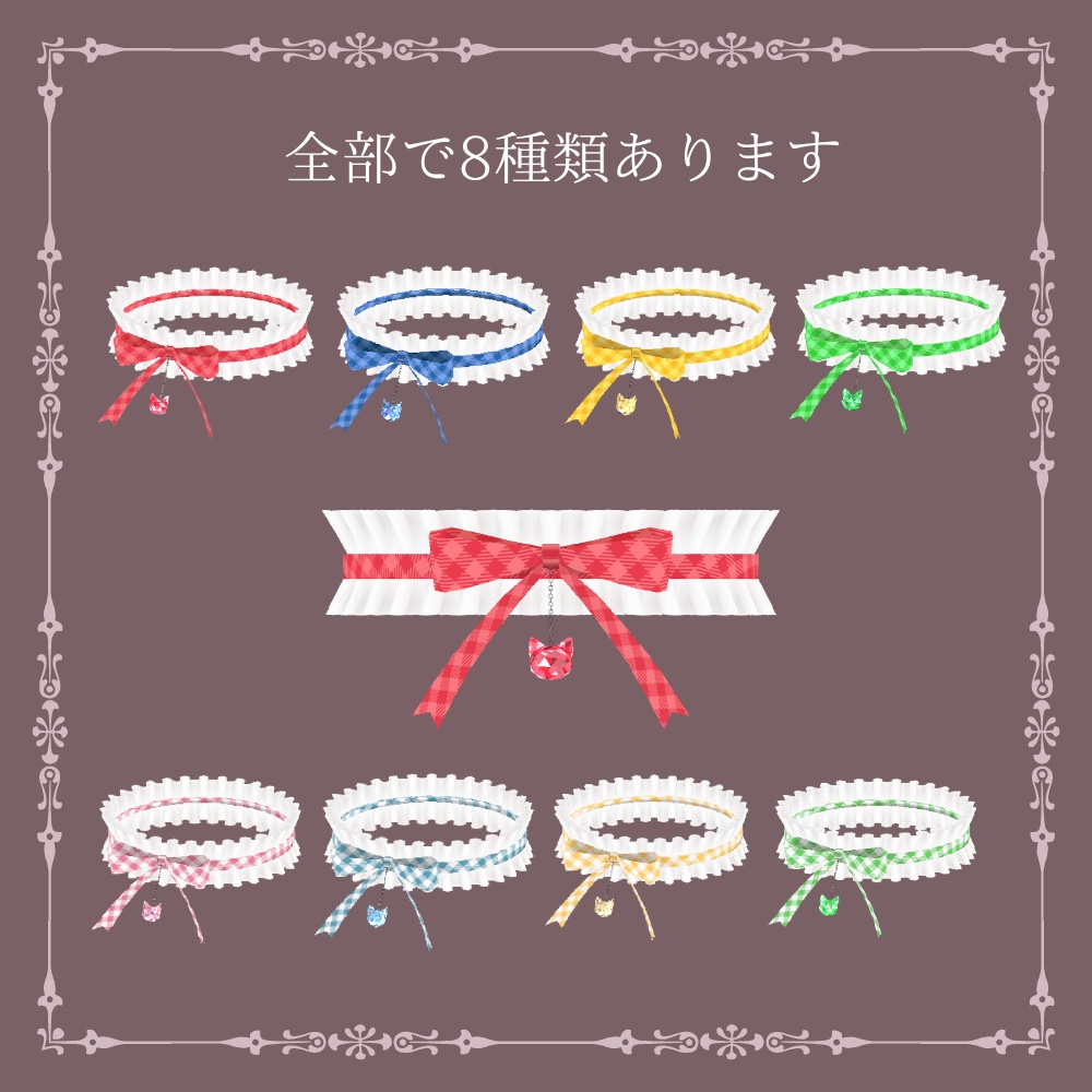 【3Dモデル】にゃんこチョーカー(Cat Choker)【VRChat想定】