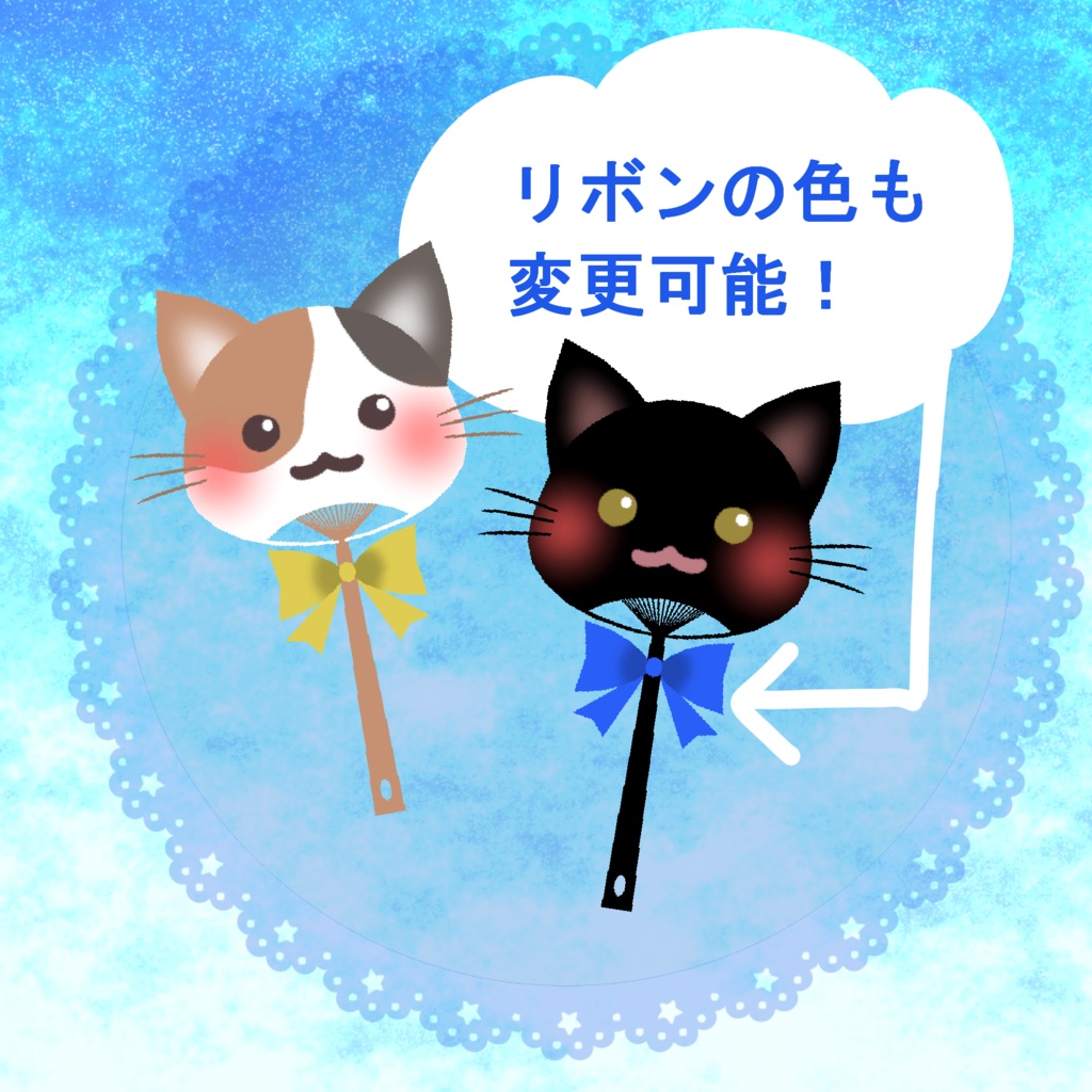 にゃんこうちわ (Cat Uchiwa)