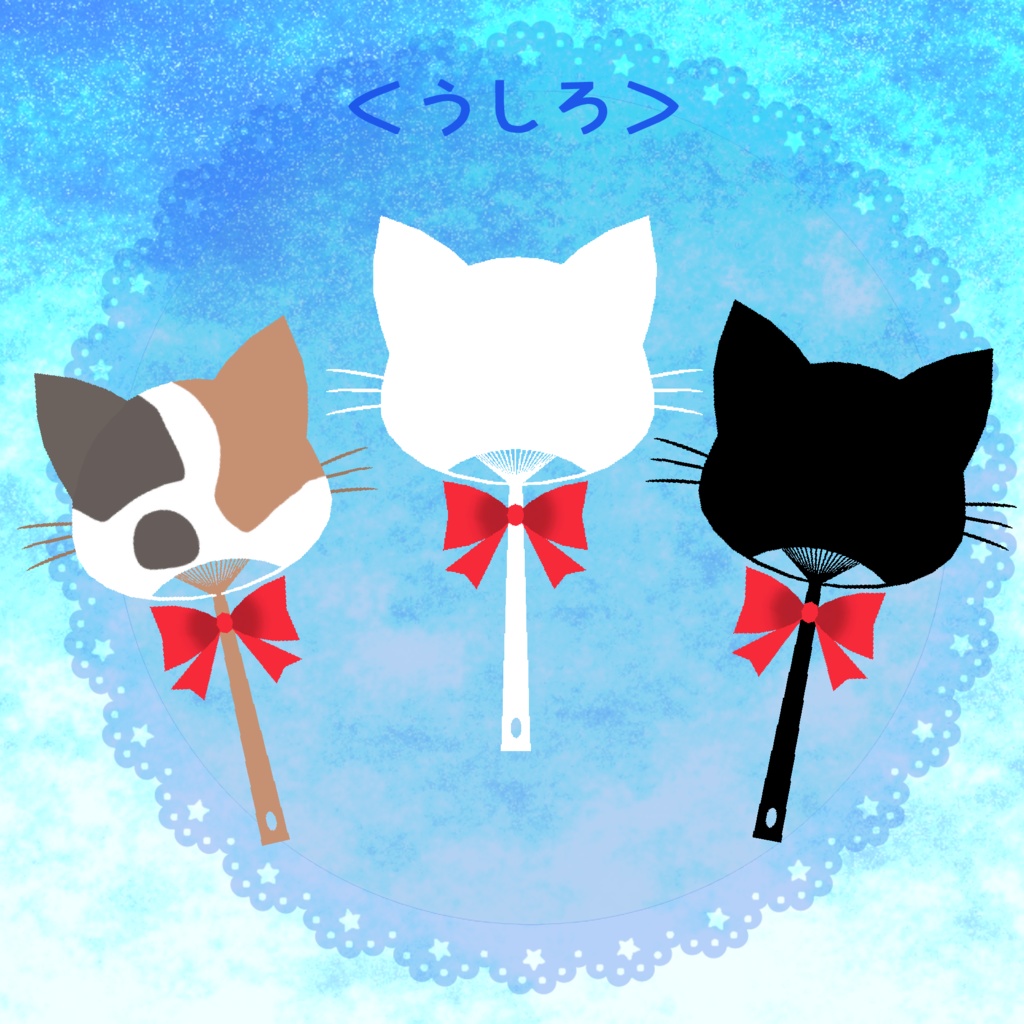 にゃんこうちわ (Cat Uchiwa)