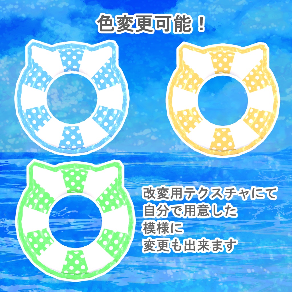 にゃんこうきわ(Cat Swim Ring)
