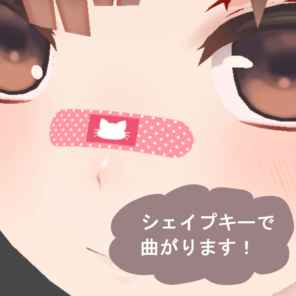 にゃんこ ばんそうこう(Cat Bandage)