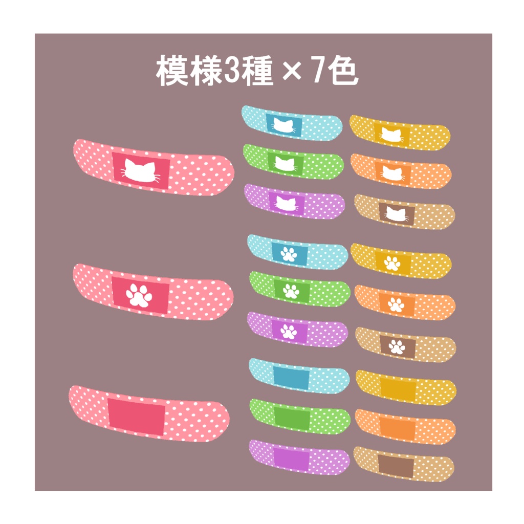 にゃんこ ばんそうこう(Cat Bandage)