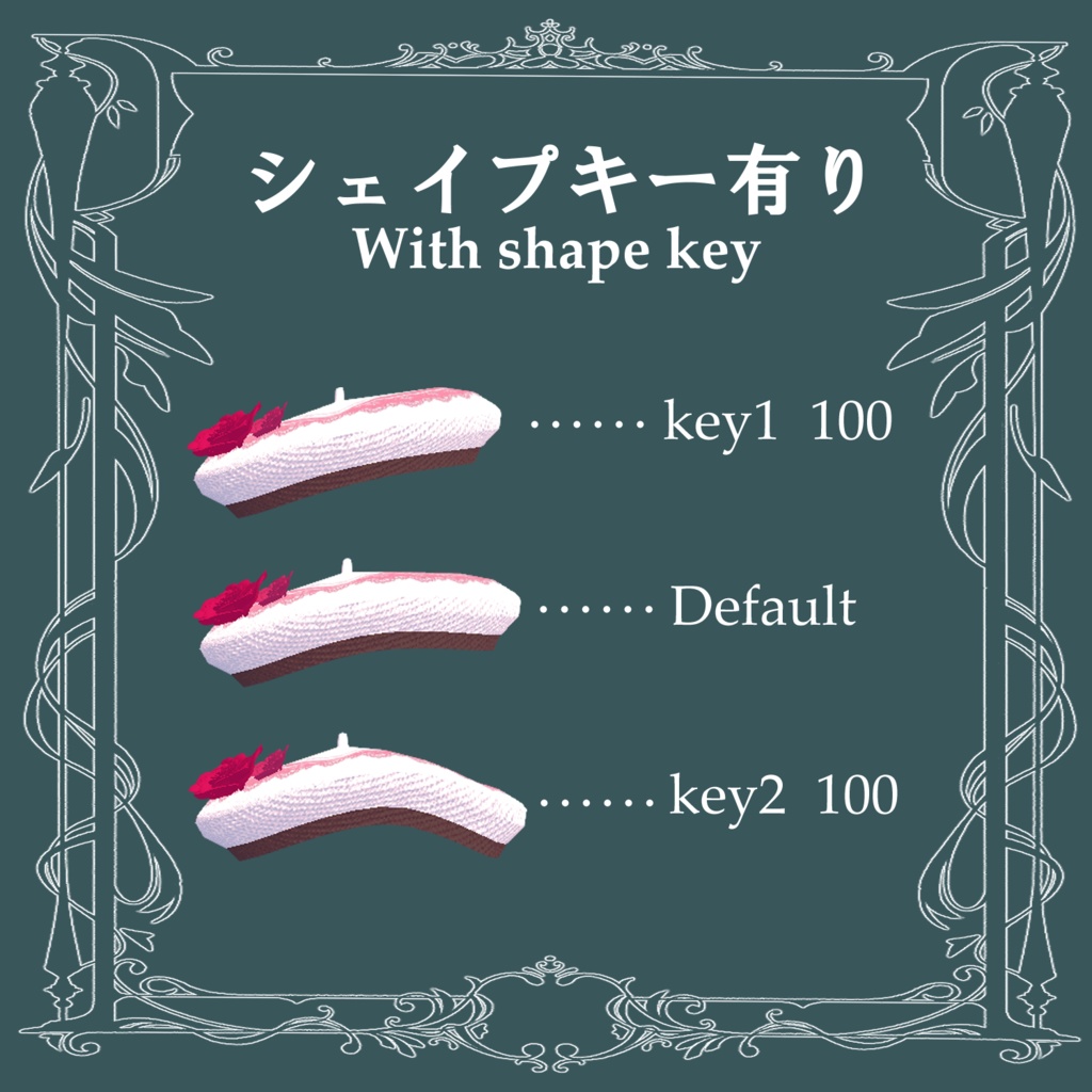 バラのベレー帽(Rose Beret)