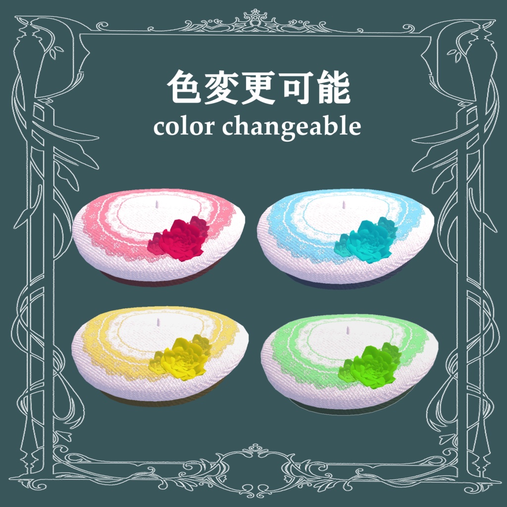 バラのベレー帽(Rose Beret)