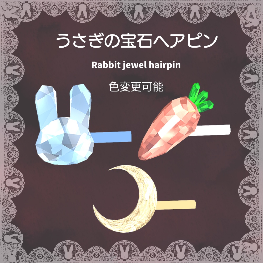 うさぎの宝石ヘアピン(Rabbit jewel hairpin)