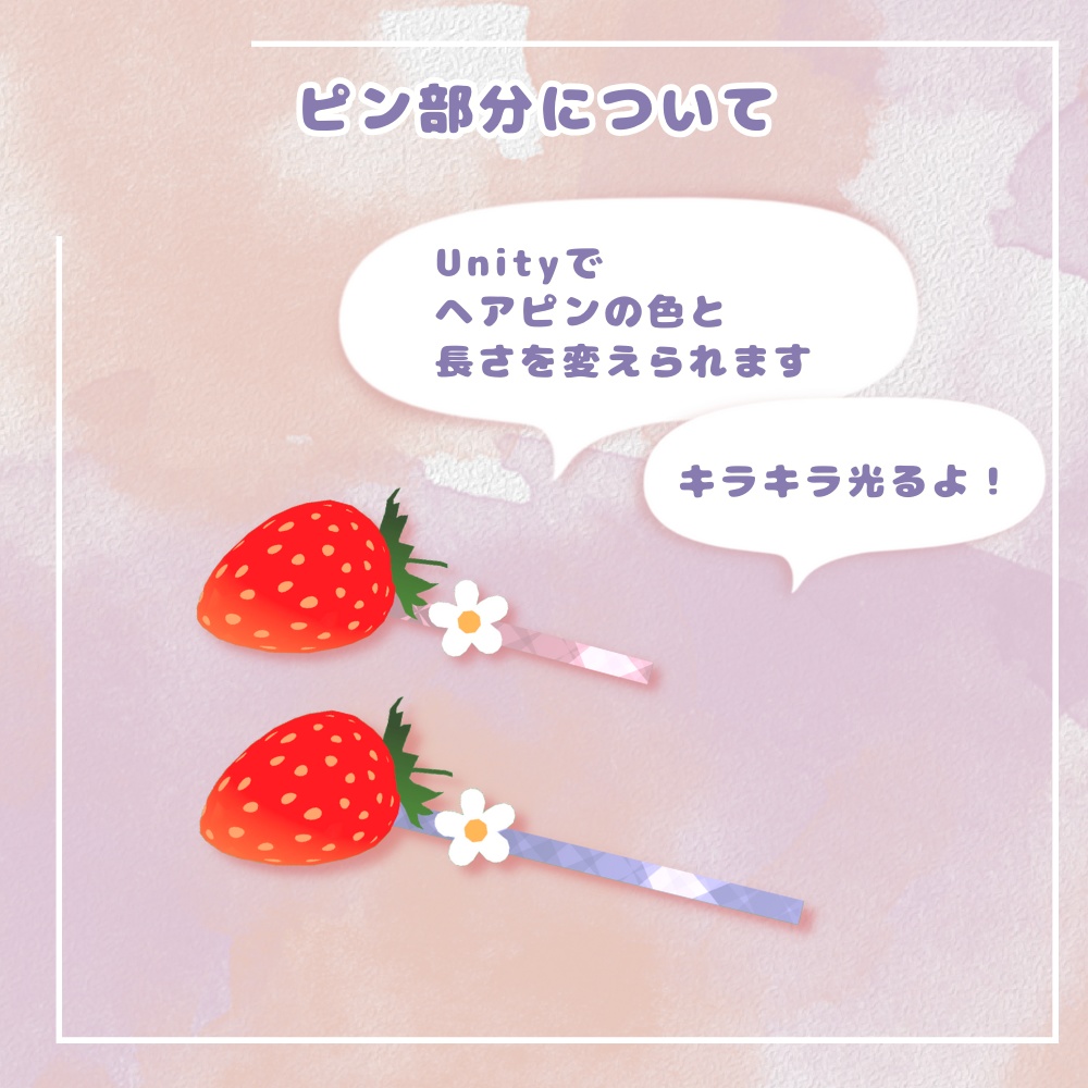 【3Dモデル】フルーツヘアピンセット (fruit hairpin set) 【VRChat想定】