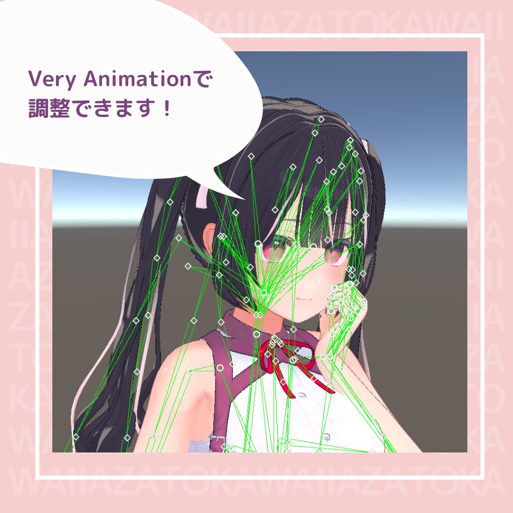 【無料版有】あざとかわいいポーズ集【VRChat向け】