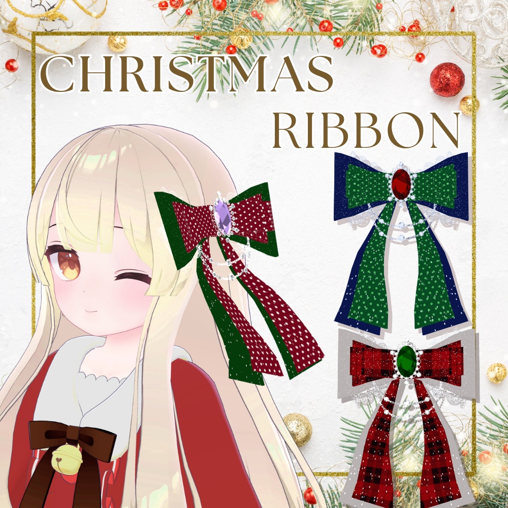 【3Dモデル】Christmas Ribbon【MA対応】