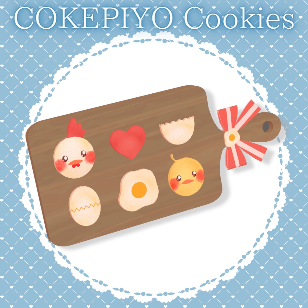 【3Dモデル】COKEPIYO COOKIES【MA対応】