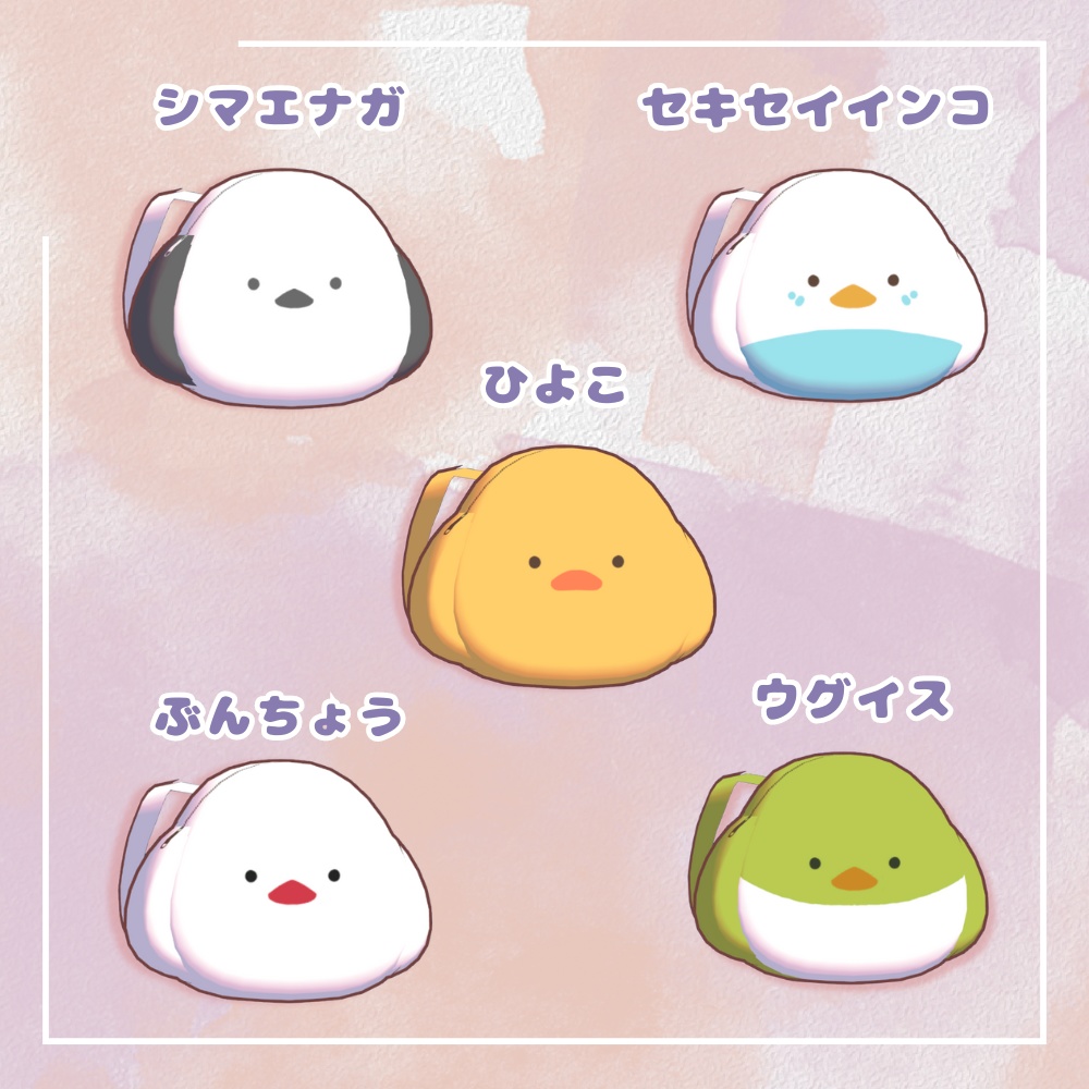 【VRChat想定】小鳥のリュックサック (Small Bird Rucksack)【MA対応】