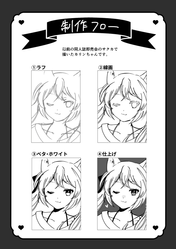 【VRC同人誌】Sugar Karin