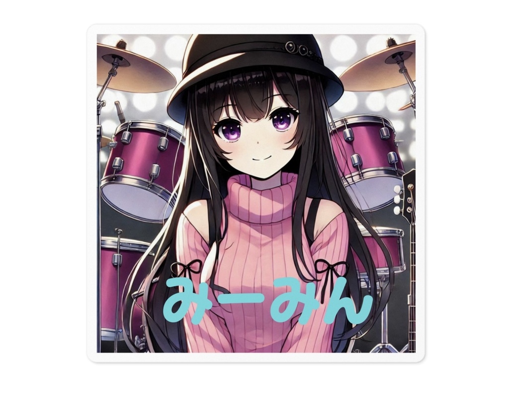 ［限定1枚] みーみん　名前入りステッカー