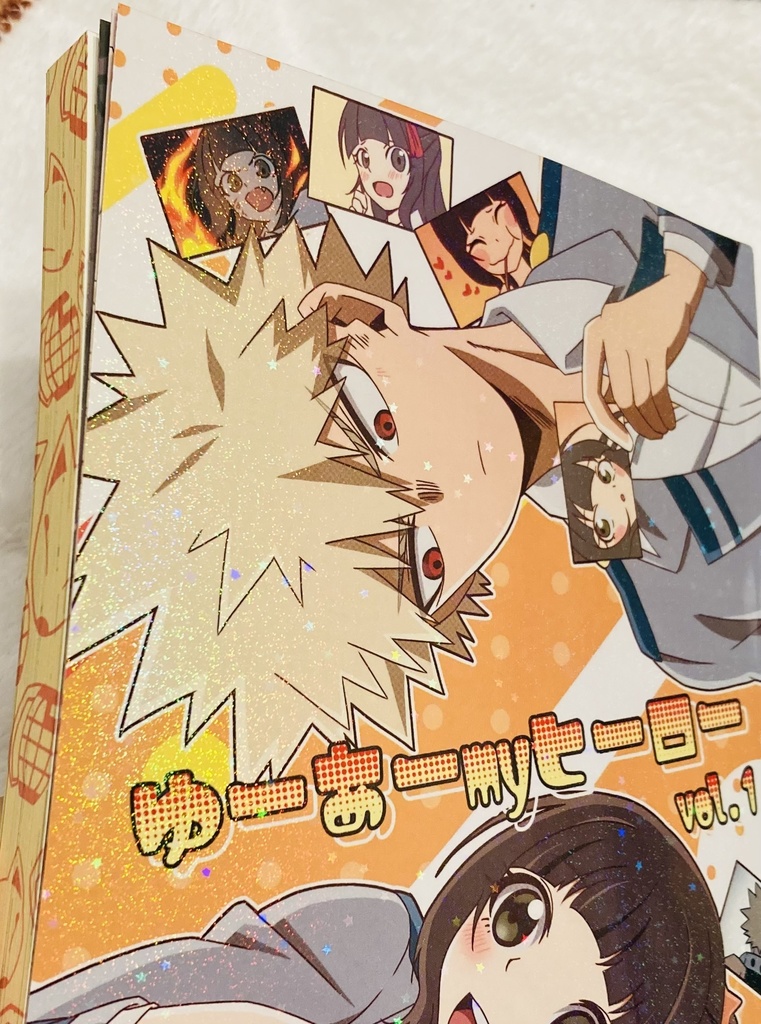 ゆーあーmyヒーロー1