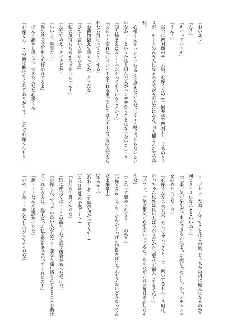 ゆーあーmyヒーロー2