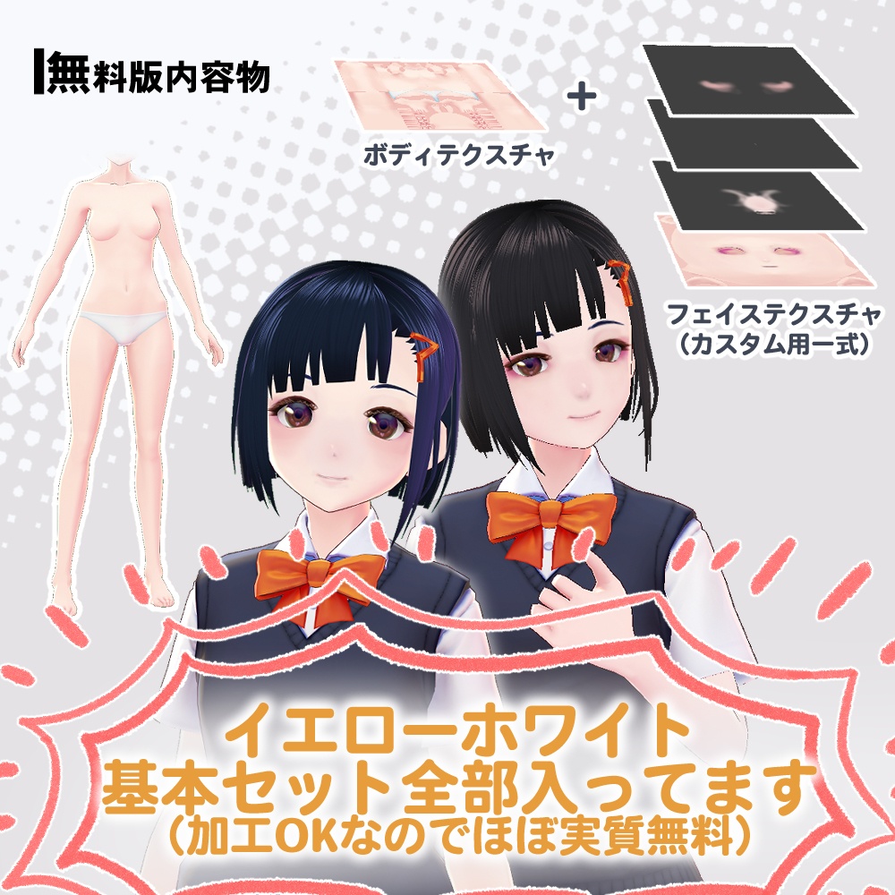 無料あり カスタム対応 ろさちゃん肌 Vroid Magentedmage Booth