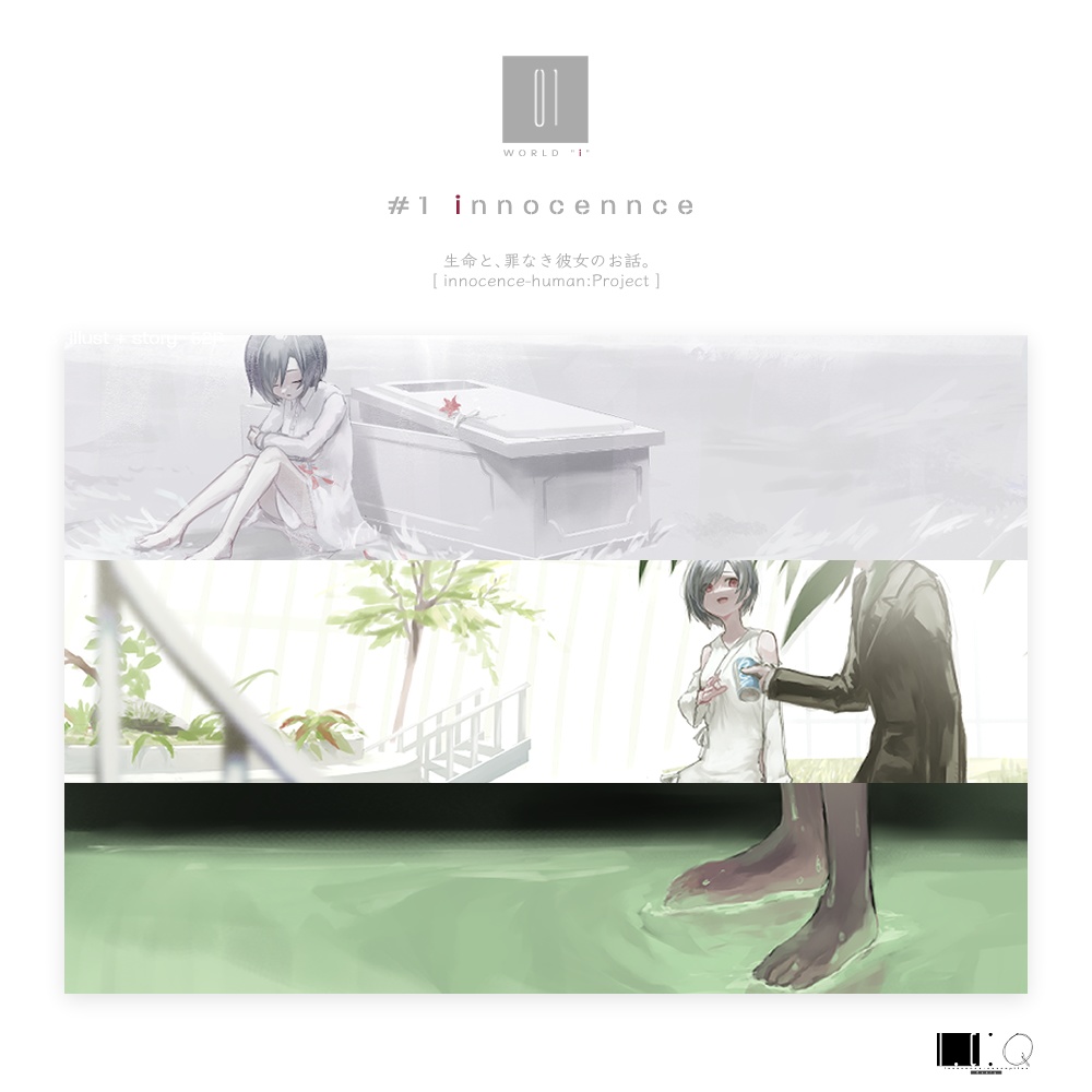 ∵01_innocence