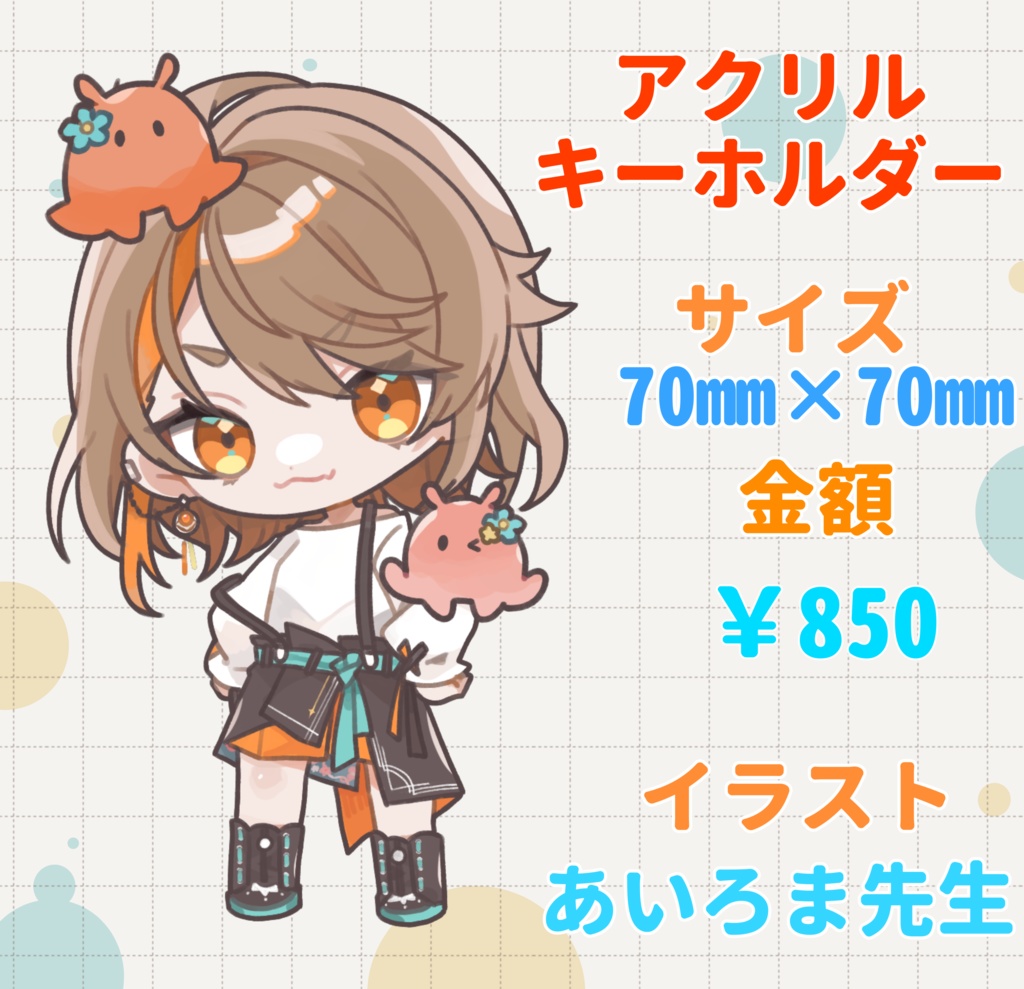 夏空輝 デフォルメアクリルキーホルダー