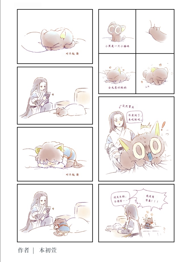 新商品ページで現品入荷「羅小黒戦記公式記念同人画集」