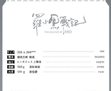 新商品ページで現品入荷「羅小黒戦記公式記念同人画集」