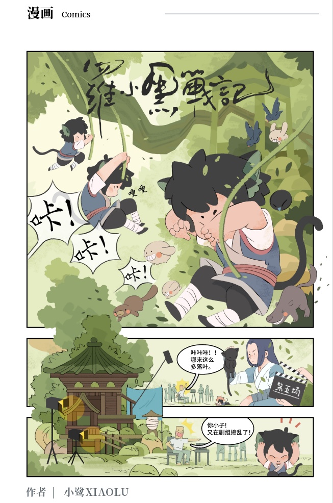 新商品ページで現品入荷「羅小黒戦記公式記念同人画集」