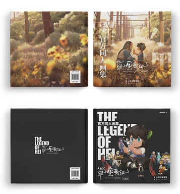 新商品ページで現品入荷「羅小黒戦記公式記念同人画集」