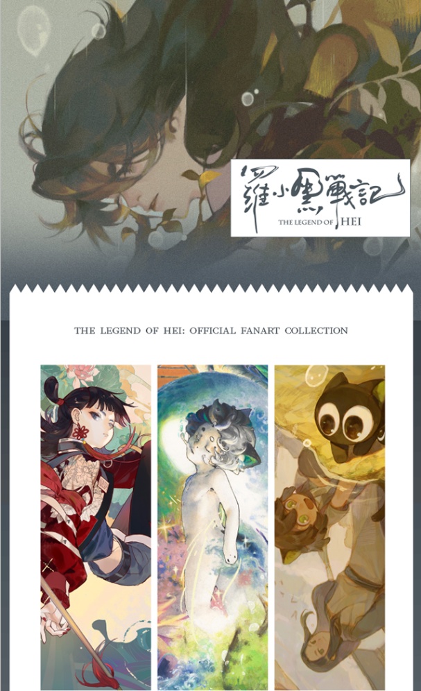 羅小黒戦記1公式ファンアート画集