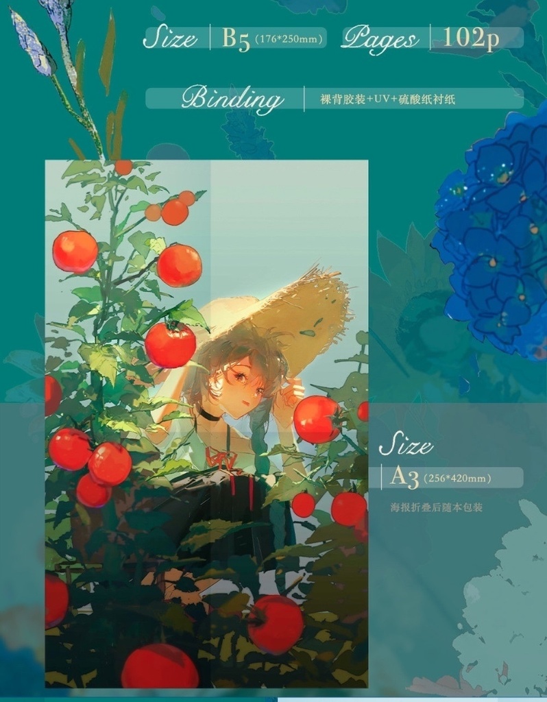 現品【REDUM】イラスト集「Redum」