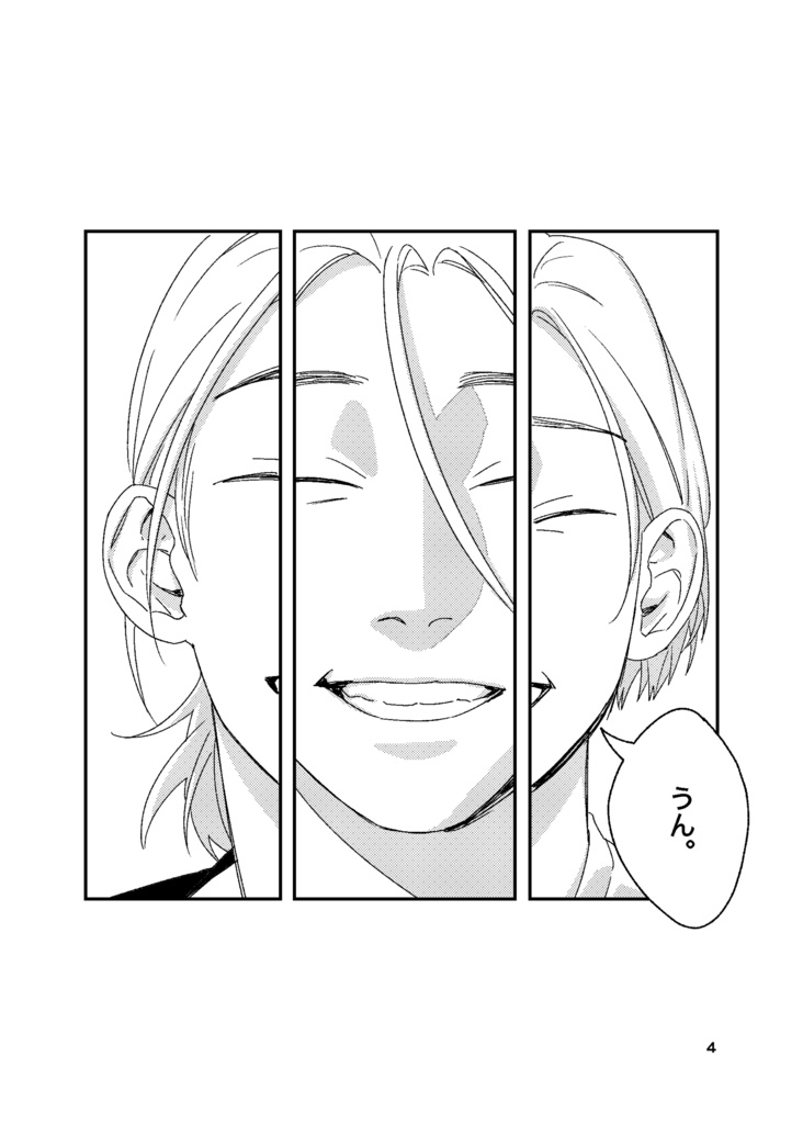 《塩の告白》オリジナル漫画誌