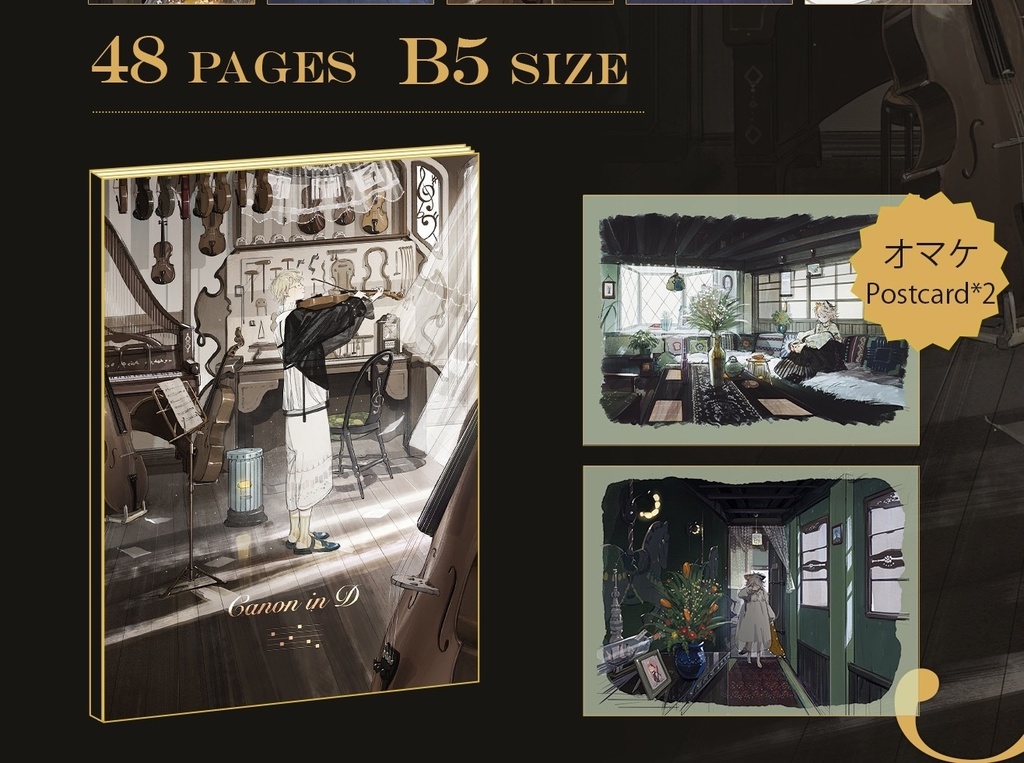 完売御礼【illumi】イラスト集・Op.3《sonata》