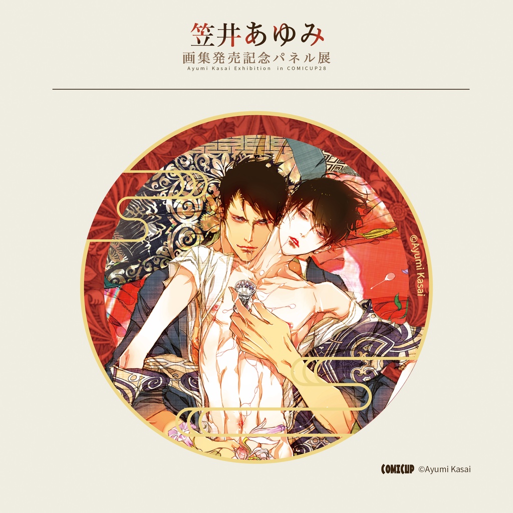 【笠井あゆみ展in上海COMICUP・コラボグッズ】コスタースタンドセット(現品販売)