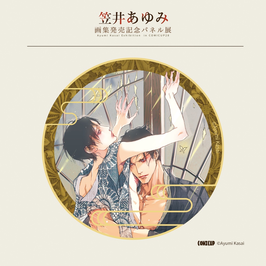 【笠井あゆみ展in上海COMICUP・コラボグッズ】コスタースタンドセット(現品販売)